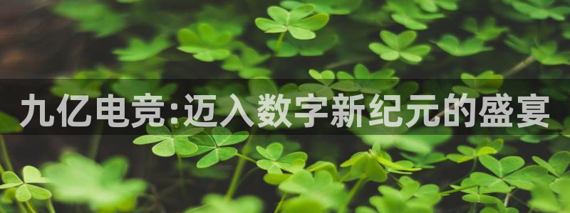威客电竞